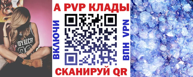 A-PVP СК КРИС  darknet какой сайт  Кунгур 