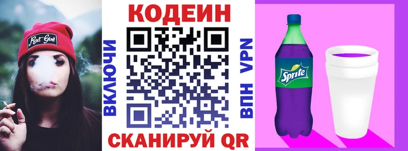 Codein Purple Drank  Кунгур 