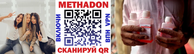 МЕТАДОН VHQ  Кунгур 
